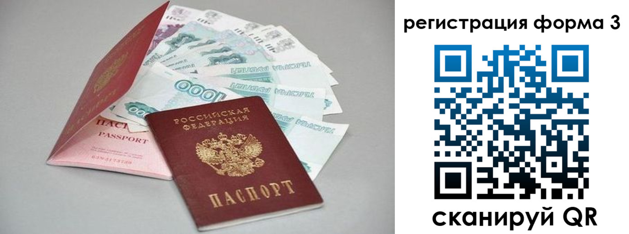 прописка 2025 в Киселёвске