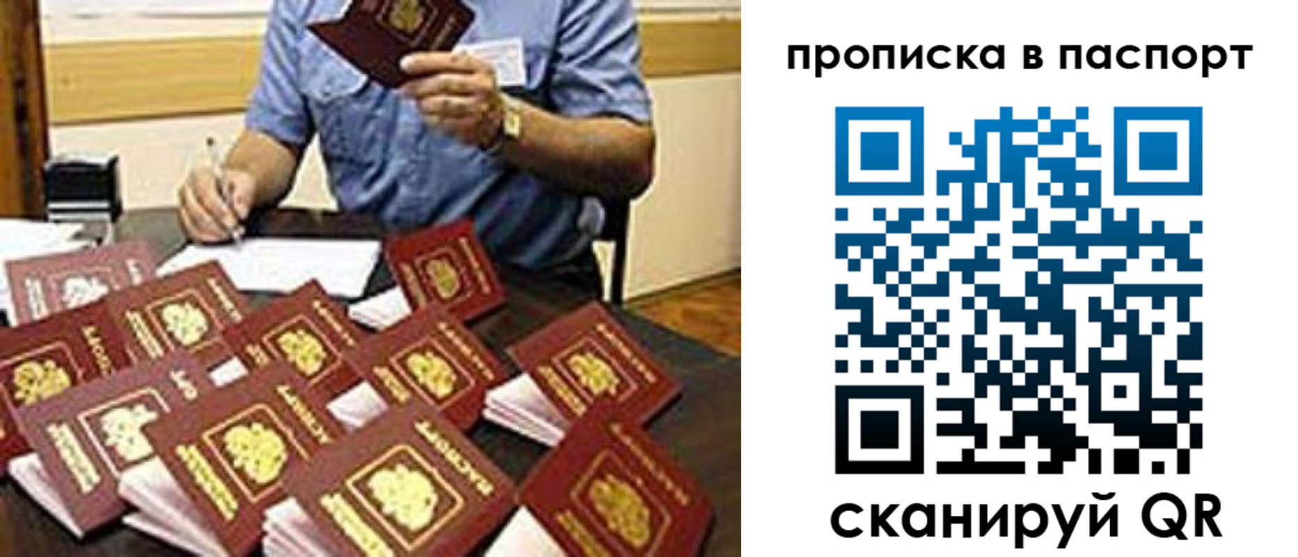миграционный учет в Киселёвске